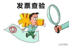 kaiyun体育 “该用户为风险征税东谈主，梗阻开具发票”，该若何处理？